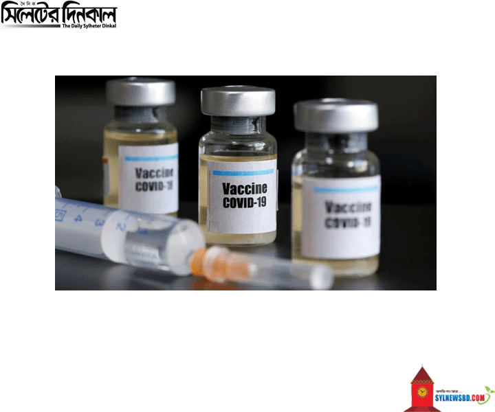 ভ্যাকসিন পেতে ভারতের সেরামকে কাল অগ্রিম টাকা দিচ্ছে বাংলাদেশ
