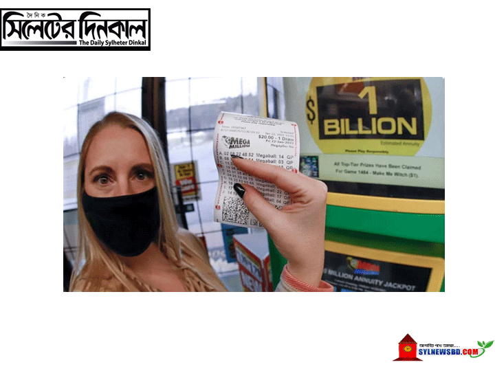 লটারিতে মিলল সাড়ে ৮ হাজার কোটি টাকা