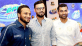 ট্যাক্স কার্ড পাচ্ছেন মাশরাফি-সাকিব-তামিম