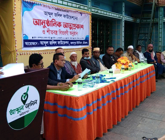 শ্রীমঙ্গলে মানবতার কল্যানে আব্দুল জলিল ফাউন্ডেশন এর আনুষ্ঠানিক যাত্রা শুরু