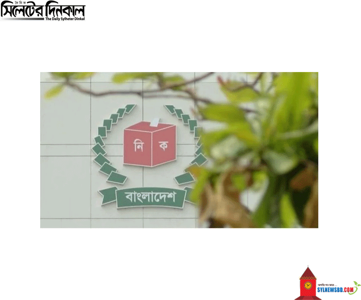 চতুর্থ দফায় ৫৬ পৌরসভায় নির্বাচন ১৪ ফেব্রুয়ারি