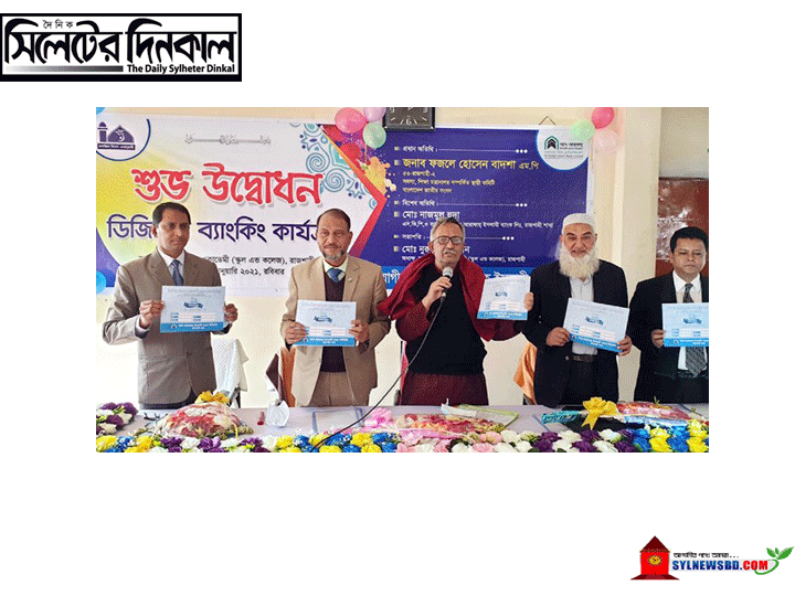 মসজিদ মিশনে আর দুর্নীতি করার সুযোগ নেই: এমপি বাদশা