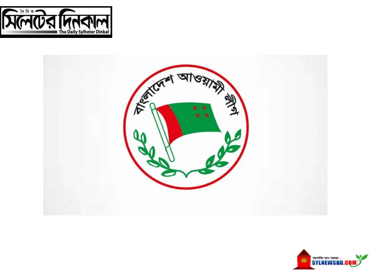 আ’লীগ সরকারের টানা এক যুগ পূর্তি, দেশবাসীকে অভিনন্দন