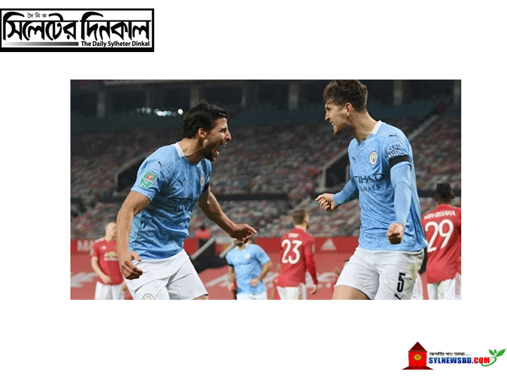 ফাইনালে উঠল ম্যানসিটি