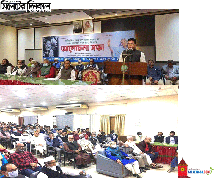 বঙ্গবন্ধুর স্বদেশ প্রত্যাবর্তন দিবসে জেলা ও মহানগর আ.লীগের আলোচনা সভা