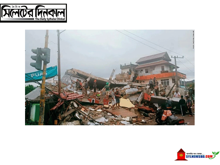 ইন্দোনেশিয়ায় ভয়াবহ ভূমিকম্প, নিহত ৭