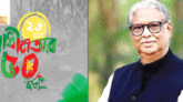 জয় বাংলা এবং জয় বঙ্গবন্ধু প্রশ্নে কোনো আপোষ হতে পারেনা