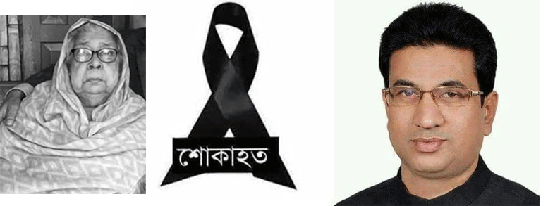 এড.মিসবাহ সিরাজের মায়ের মৃত্যুতে নাসির উদ্দিন খানের শোক
