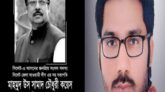 মাহমুদ উস সামাদ চৌধুরী কয়েছ এমপির মৃত্যুতে নুরুল হক লালের শোক প্রকাশ