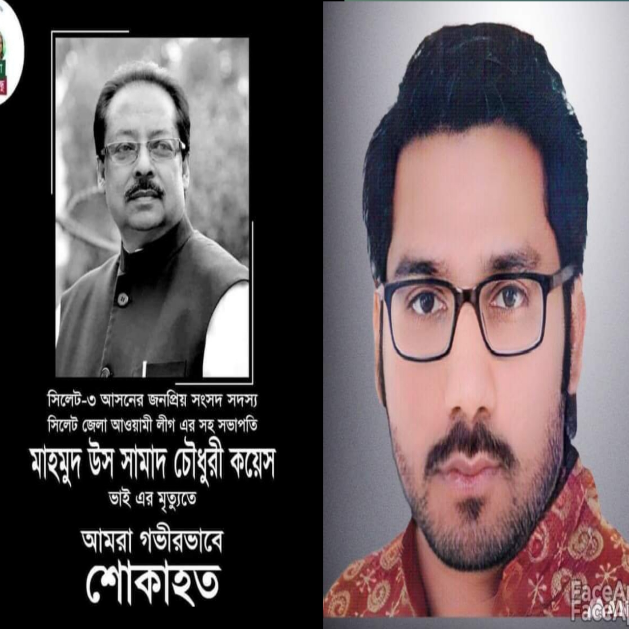 মাহমুদ উস সামাদ চৌধুরী কয়েছ এমপির মৃত্যুতে নুরুল হক লালের শোক প্রকাশ
