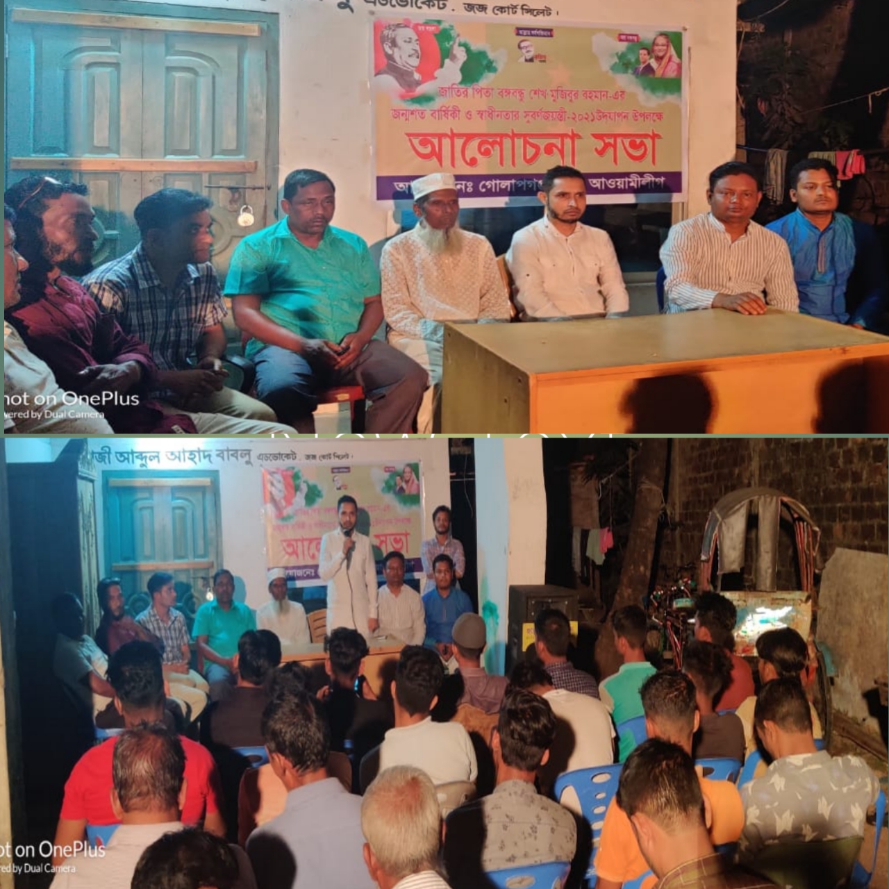 গোলাপগঞ্জ পৌর আওয়ামী লীগের উদ্যোগে বঙ্গবন্ধু শেখ মুজিবুর রহমান এর জন্মশত বার্ষিকী পালিত