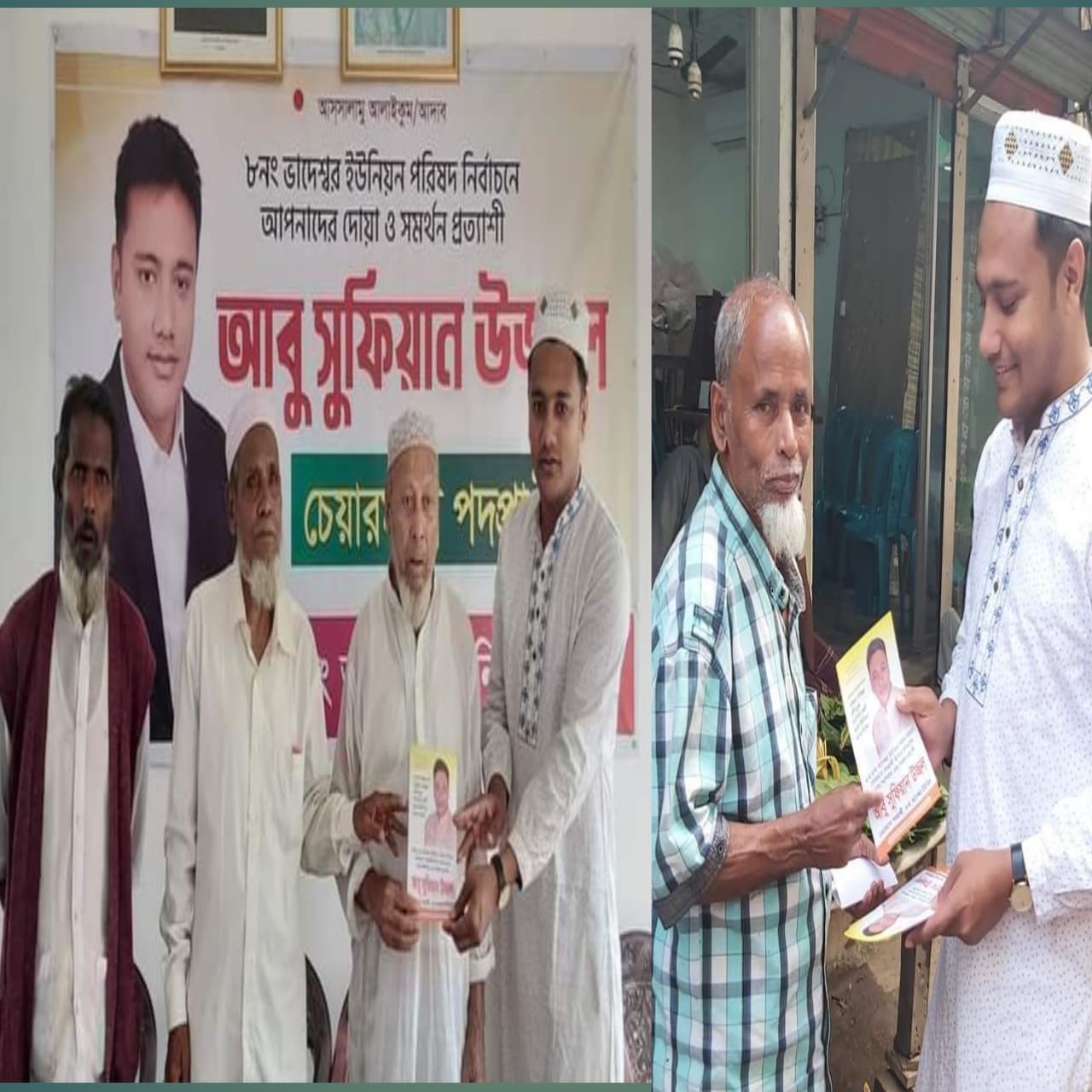 গোলাপগঞ্জ ভাদেশ্বর ইউনিয়ন বাসীর দোয়া নিতে মাঠে আবু সুফিয়ান উজ্জল