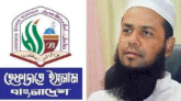 হেফাজতের সাংগঠনিক সম্পাদক আটক