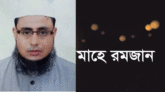 মাহে রমজানের দ্বিতীয় দশ দিন মাগফিরাতের