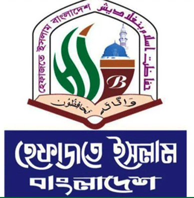 রাজনৈতিক বেড়াজালে হেফাজত নানা কর্মকাণ্ডে জড়িয়ে পড়ে’