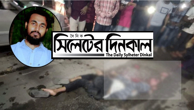 সাব্বির হত্যাকারীদের দ্রুত বিচার দাবিতে শাবিপ্রবি ছাত্রফ্রন্টের বিবৃতি