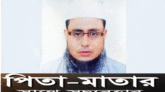 পিতা-মাতার সঙ্গে সদ্ব্যবহার যে কারণে আল্লাহর কাছে পছন্দনীয়