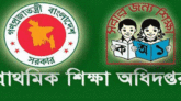এবারও হচ্ছে না প্রাথমিক সমাপনী পরীক্ষা