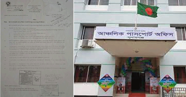সুনামগঞ্জ পাসপোর্ট অফিসে বিদেশগামীদের ভোগান্তি,প্রায় ১৪০০ পাসপোর্ট আটক