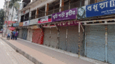 সর্বাত্মক লকডাউনে কী করা যাবে, কী যাবে না