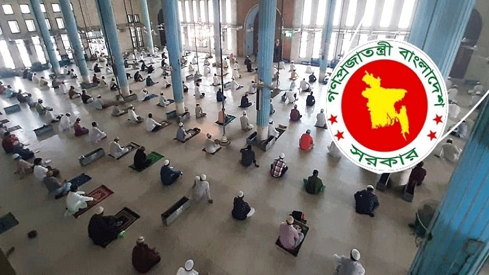 মসজিদে নামাজের বিষয়ে ধর্ম মন্ত্রণালয়ের নির্দেশনা