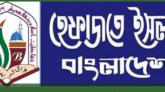 দুই লক্ষ্য নিয়ে কাজ করার ঘোষণা হেফাজতের