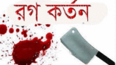 তাহিরপুরে আ.লীগ নেতার পায়ের রগ কর্তন, এলাকায় উত্তেজনা