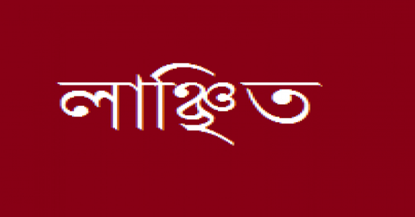 ছাত্রলীগের আক্রমণে একটি পরিবার লাঞ্ছিত