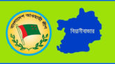 বিয়ানীবাজার উপজেলা আ.লীগের পূর্ণাঙ্গ কমিটিতে স্থান পেলেন যারা
