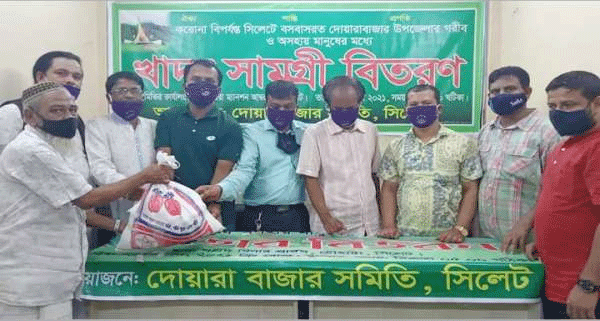 দোয়ারাবাজার সমিতি সিলেটের খাদ্যসামগ্রী বিতরণ