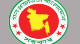 লকডাউন শিথিলের প্রজ্ঞাপন মঙ্গলবার