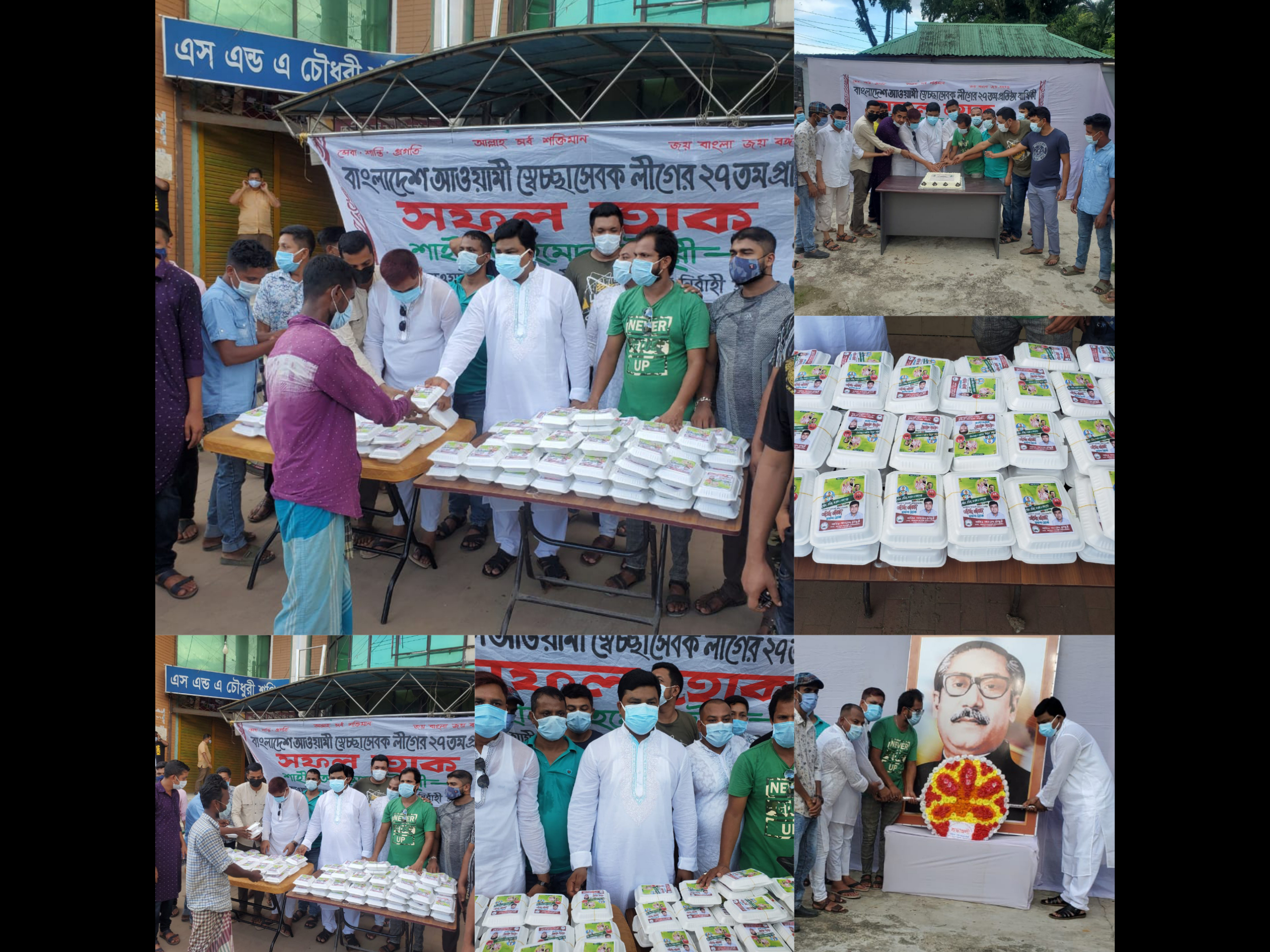 খাদ্য বিতরণের মাধ্যমে ছাতকে সেচ্ছাসেবক লীগের প্রতিষ্ঠাবার্ষিকী পালিত