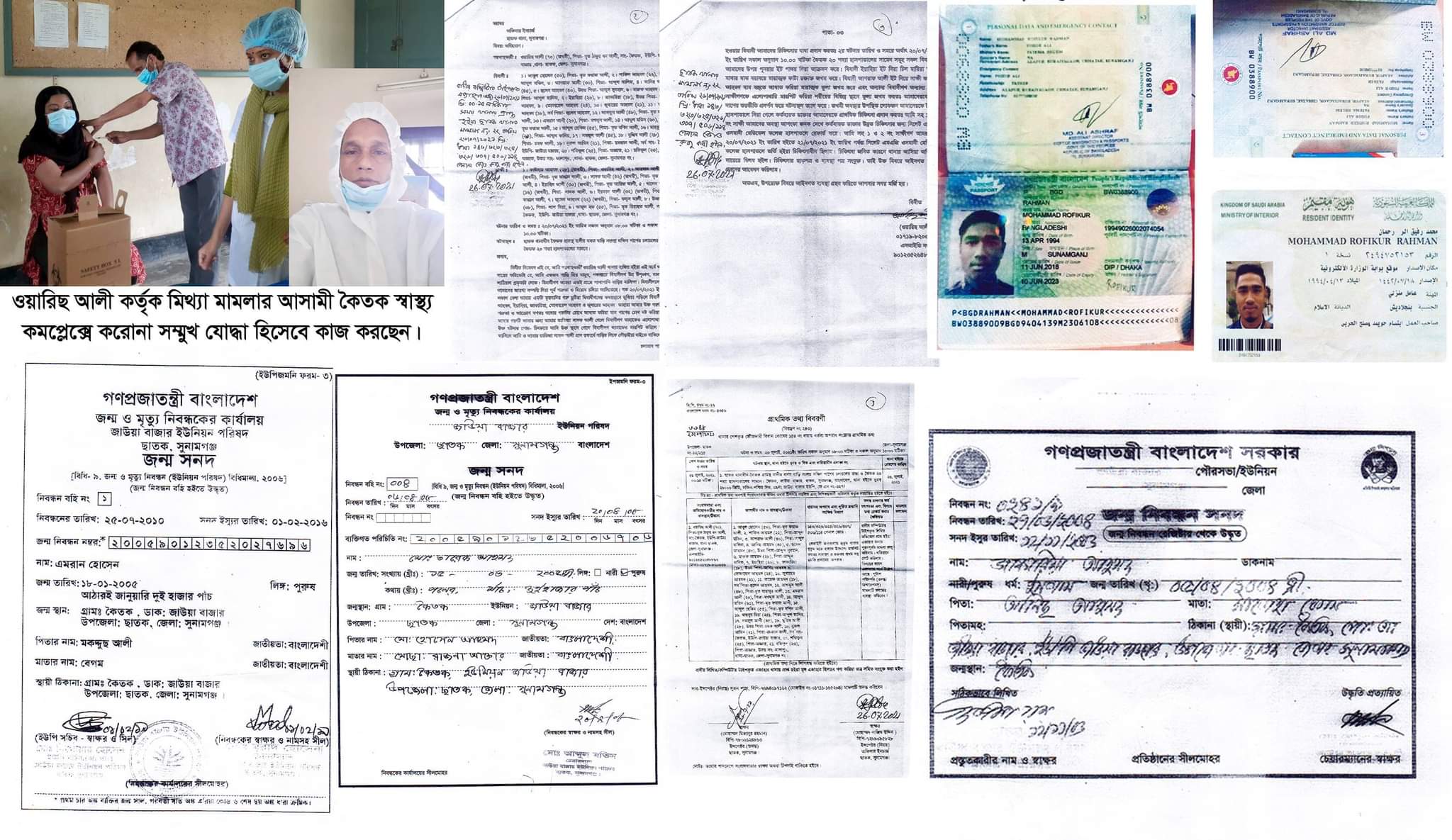 কবরস্থানের পবিত্রতা রক্ষার জের: প্রবাসী, স্বাস্থকর্মী সহ বিবাদী পক্ষে পাল্টা মামলা
