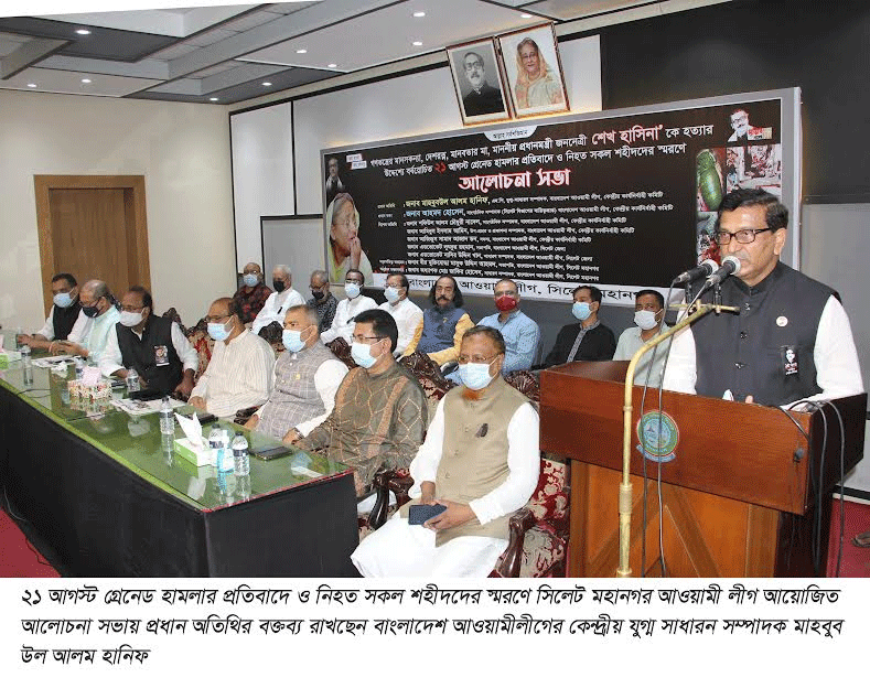 ২১শে আগস্ট গ্রেনেড হামলার রায় খুব দ্রুত কার্যকর করা হবে : মাহবুবুল আলম হানিফ (ভিডিও)
