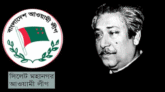 শোকাবহ আগস্টে মহানগর আওয়ামী লীগের কর্মসূচী