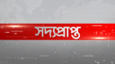 ট্রেন চলাচলের তারিখ ঘোষণা