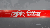 দেশে করোনায় মৃত্যুর সব রেকর্ড ভাঙল