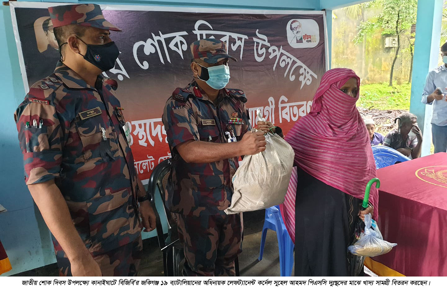 জাতীয় শোক দিবসে কানাইঘাটে দুঃস্থদের মাঝে বিজিবি-১৯ ব্যাটেলিয়ানের খাদ্য সামগ্রী বিতরণ