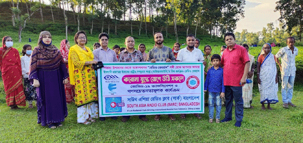 চা শ্রমিকদের বিনামূল্যে কোভিড-১৯ টিকার নিবন্ধন করে দিবে সাউথ এশিয়া রেডিও ক্লাব -ড. মির শাহ আলম