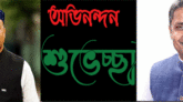 হাবিবকে অভিনন্দন জানিয়েছেন দৈনিক সিলেটের দিনকালের পত্রিকা সম্পাদক ও প্রকাশক মস্তাক আহমদ পলাশ