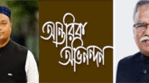 শফিকুর রহমান চৌধুরীকে মস্তাক আহমদ পলাশের অভিনন্দন