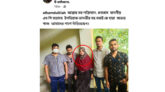 সুনামগঞ্জে নারী কাউন্সিলরের বিরুদ্ধে আদালতে অভিযোগপত্র