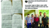 ছাতক পৌরসভার নারী কাউন্সিলর কাকলীসহ চারজনের বিরুদ্ধে মামলা