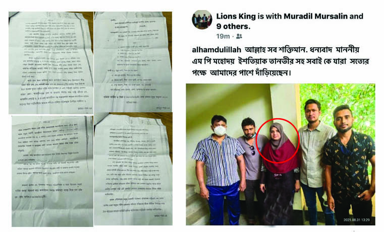ছাতক পৌরসভার নারী কাউন্সিলর কাকলীসহ চারজনের বিরুদ্ধে মামলা
