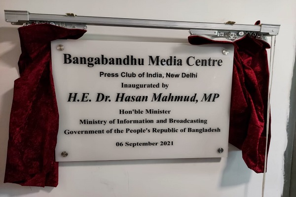 প্রেস ক্লাব অব ইন্ডিয়াতে বঙ্গবন্ধু মিডিয়া সেন্টার উদ্বোধন