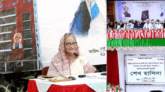 সাম্প্রদায়িক সম্প্রীতি বজায় রাখতে দলীয় নেতাকর্মীদের প্রতি আহবান প্রধানমন্ত্রীর