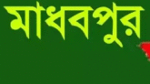 মাধবপুরে বিদ্যুৎস্পৃষ্ট হয়ে শ্রমিকের মৃত্যু
