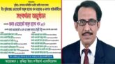 কুমিল্লা-৫ আসনের নির্বাচিত সংসদ সদস্য মুক্তিযুদ্ধা এড.আবুল হাসেম এমপি’র সংবর্ধনা অনুষ্ঠানে প্রধান অতিথি সিলেটের এডভোকেট মিন্টু