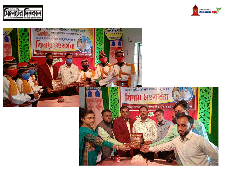 সবার প্রিয় অধ্যক্ষ মঈন উদ্দিন স্যারের বিদায় সংবর্ধনা