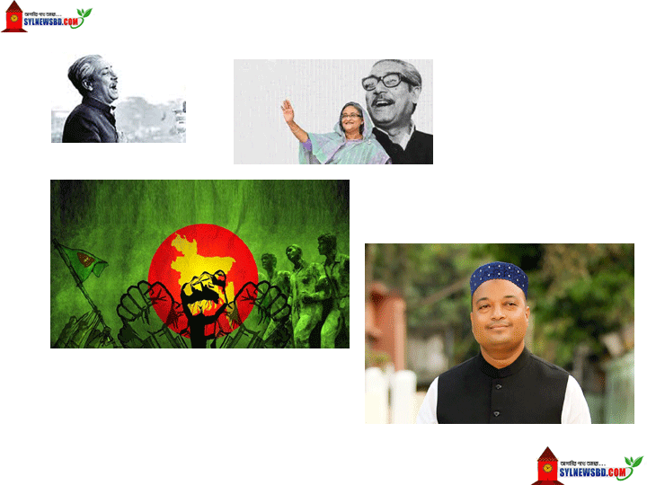 স্বাধীনতার সুবর্ণজয়ন্তীর বছরে বিজয় দিবসে সবাইকে শুভেচ্ছা